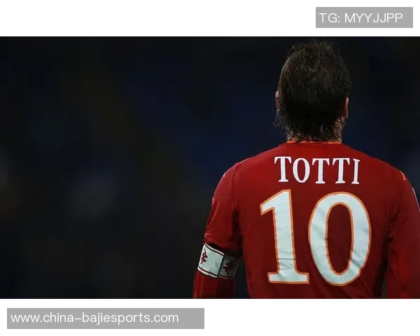 托蒂盛赞穆帅引领罗马重返巅峰再夺欧洲奖杯荣耀