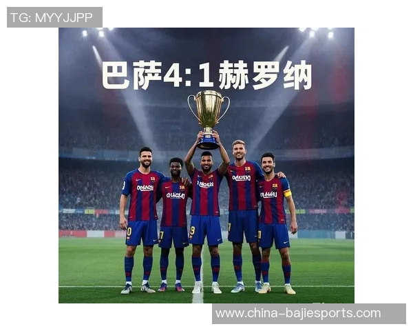 西甲分析赫罗纳主场迎战力争不败的关键战役